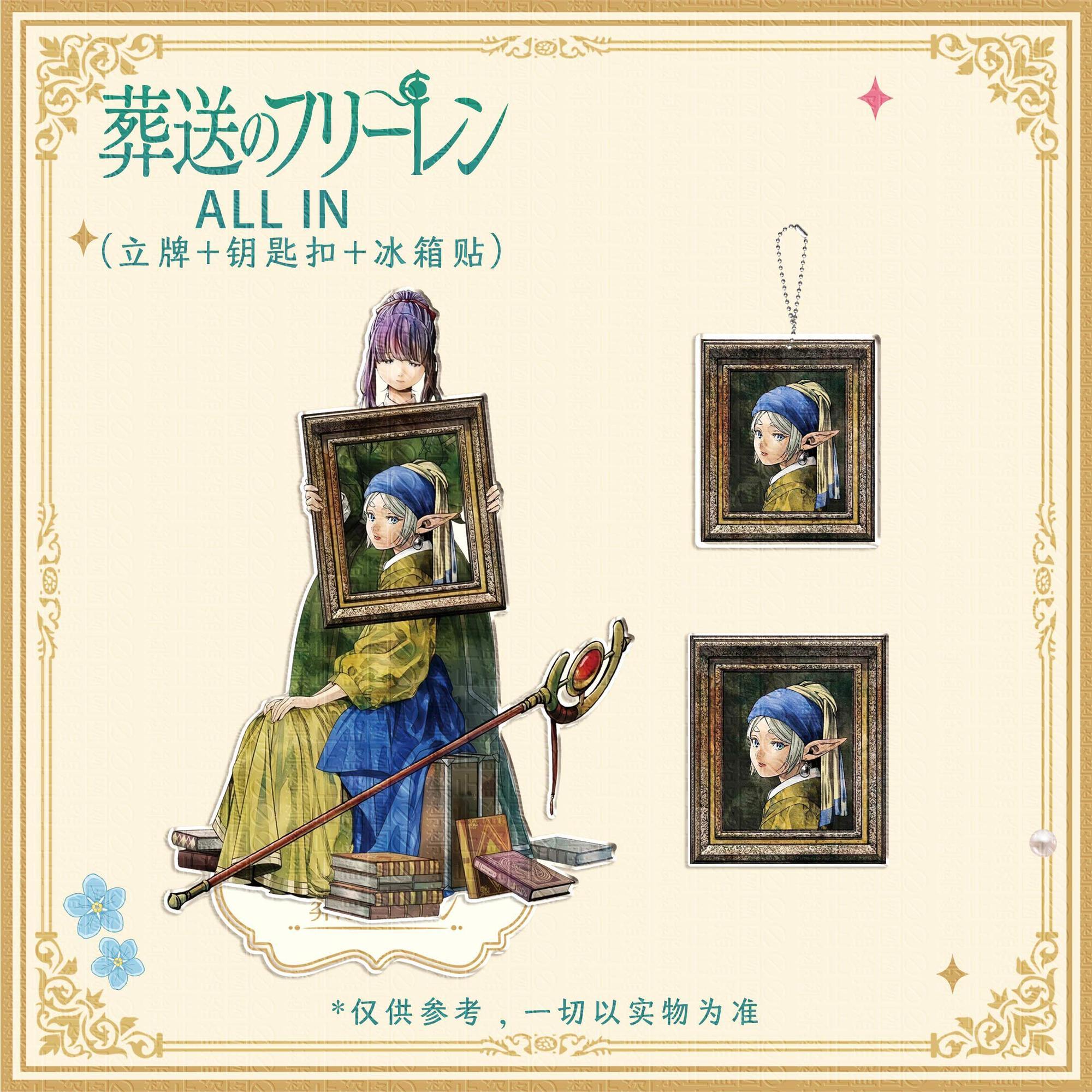 3pcs Frieren: Beyond Journey's - огляд і ціна Event Supplies