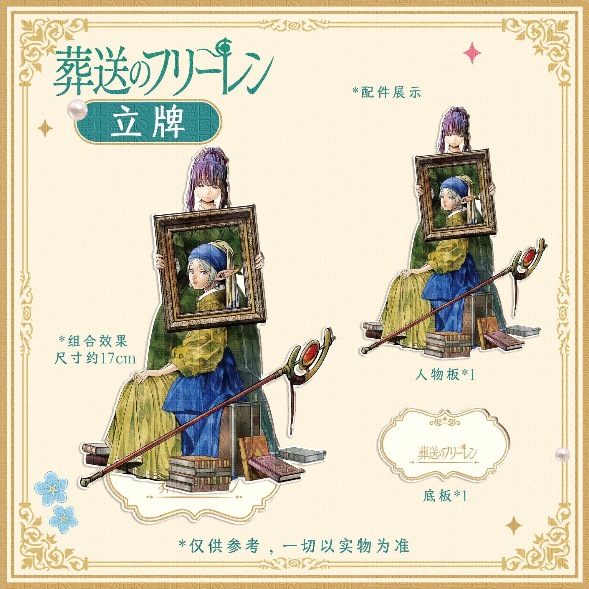 3pcs Frieren: Beyond Journey's - огляд і ціна Event Supplies